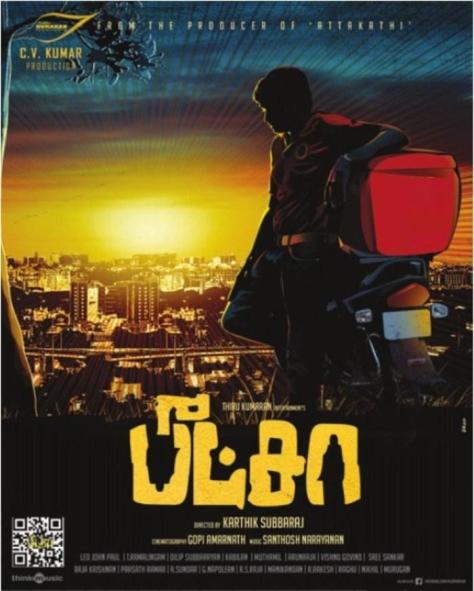 Tamil Movie Pizza Audio Release Posters